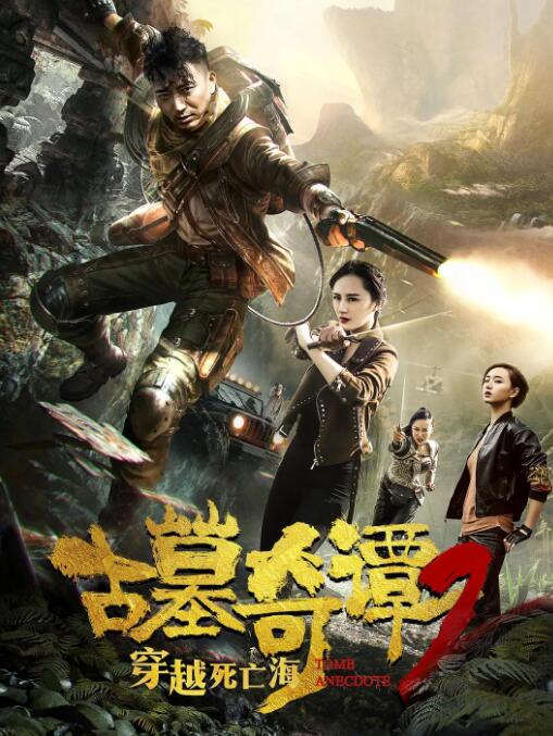 《死亡录像4》海报